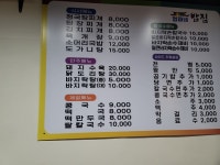 엄마네밥집