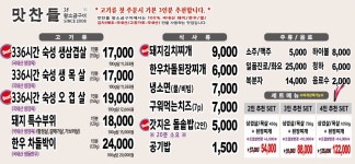 맛찬들왕소금구이 수지점