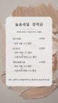 늘솜네일 의정부점