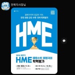 스마트해법수학 평화미소드림점