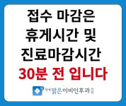 연세맑은이비인후과의원 회현점