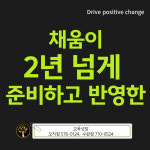 채움학원 국영수과 2관