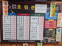 호림관
