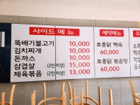 사계절한식뷔페