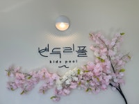 변두리풀