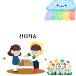 로타리야채청과