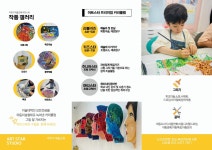 아트스타도예미술교습소