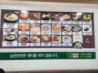 한방전주콩나물국밥 부천역점