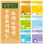 푸른학원/요리수 연산/책통클럽