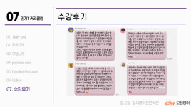 오성영어학원