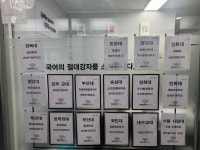 절대강자국어교습소