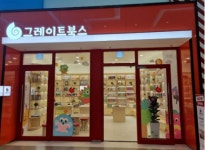 그레이트북스 스타필드 코엑스몰점