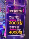 헌터독 동남지구점