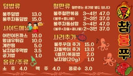 참불쭈 초월점