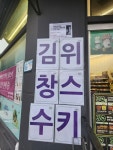 CU 용인보정카페점