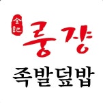 김기룽쟝족발덮밥 홍대점