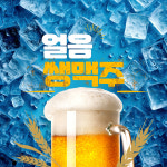 고기굽는남자 시지점
