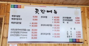 신곳간