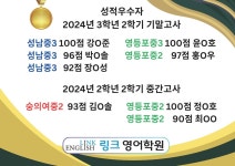 링크영어학원