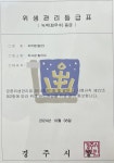 이사금빌리지 펜션