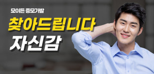 모이든 증모가발 한빛헤어샵