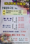 아나까워