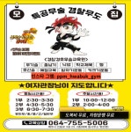 특공무술경찰경호 무도교육원