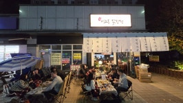 서교동닭강정 다산점
