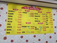 빛고을식당