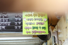 좋은축산마을 남현점