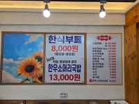 자율식당
