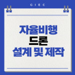 글로벌산업기술교육원