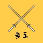 진접 예당검도관
