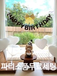 청도감성숙소 스테이아늑