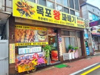 강진명물왕꽈배기