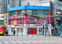 으뜸플러스안경 부천역점