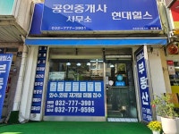 현대힐스공인중개사사무소