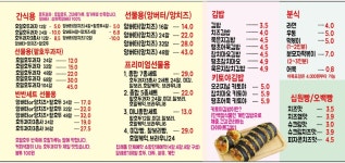 호밀호두&김밥 완주용진점