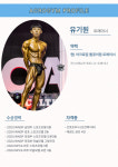 아크로짐 돌곶이점 24시 휘트니스