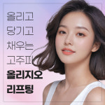 위례포에버의원