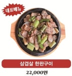 기가막힌 동네포차 여기