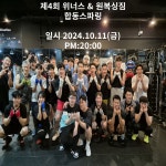 원복싱짐