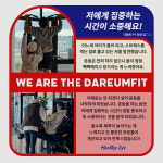 다름핏