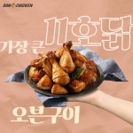 돈치킨 읍내점