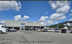 1급 현대 자동차 공업사