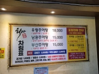 허가남원추어탕