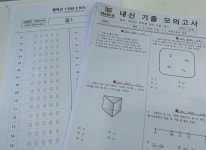 매쓰케이 수학 학원