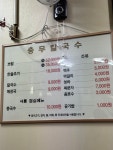 충무칼국수