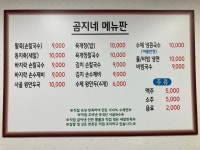 곰지네