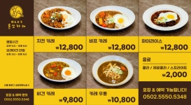 혼또카레